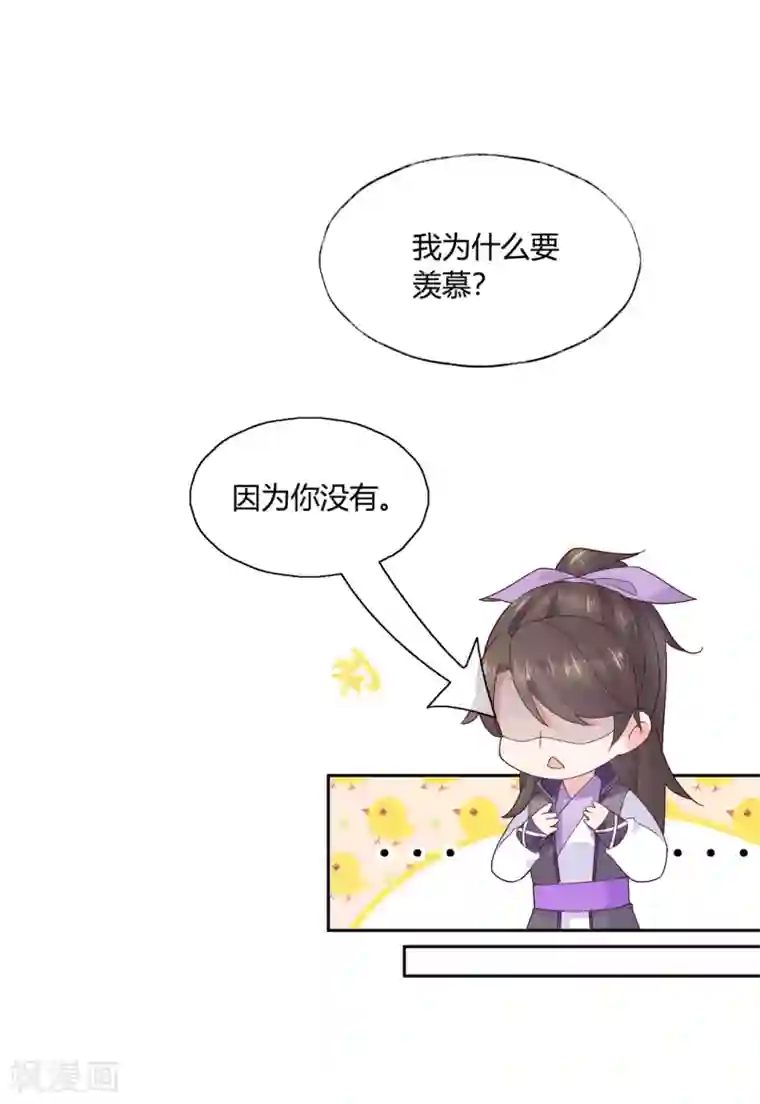 甜美之血第17话 你想不想沐浴更衣？