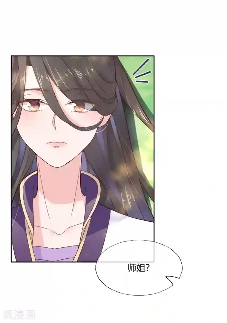 甜美之血第17话 你想不想沐浴更衣？