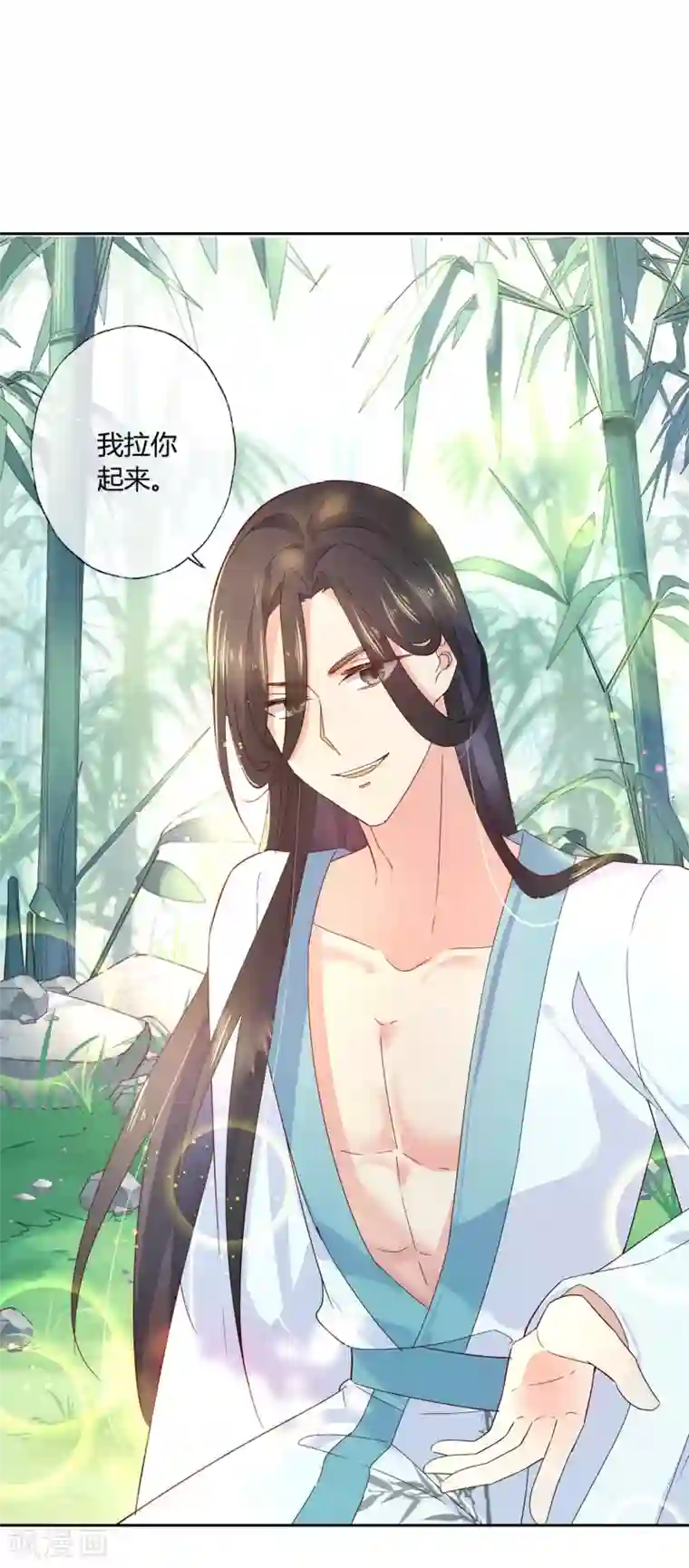 甜美之血第17话 你想不想沐浴更衣？