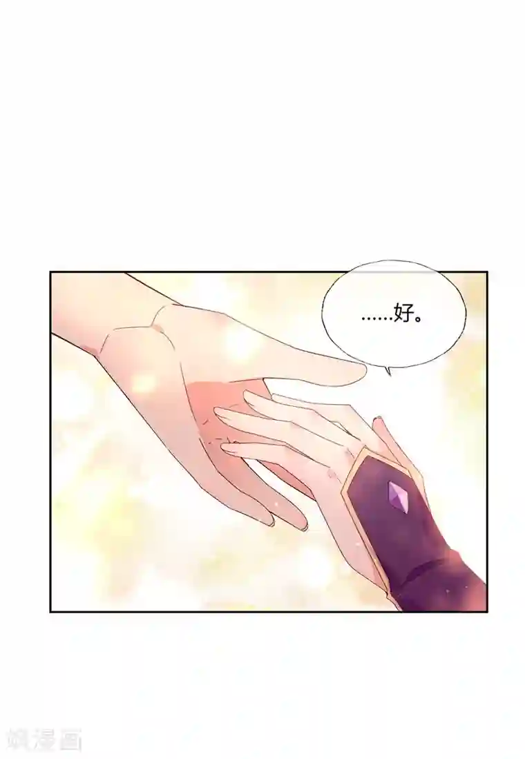 甜美之血第17话 你想不想沐浴更衣？