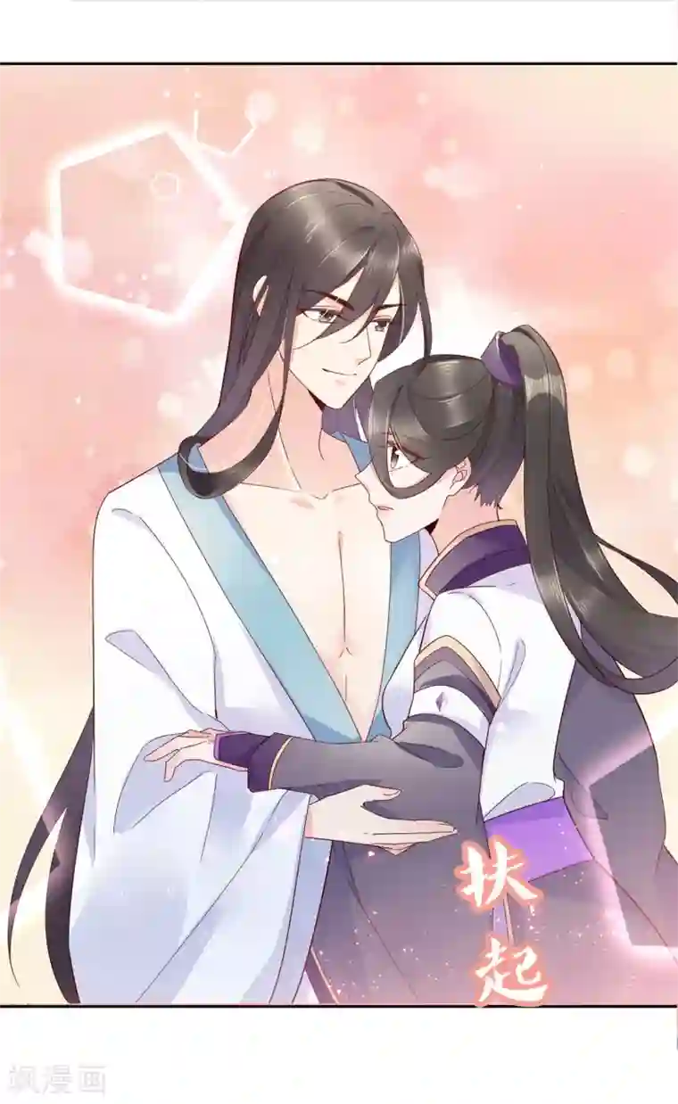 甜美之血第17话 你想不想沐浴更衣？