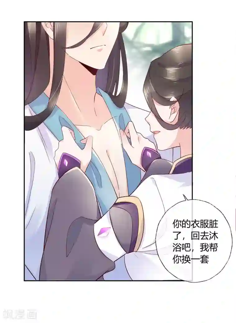 甜美之血第17话 你想不想沐浴更衣？