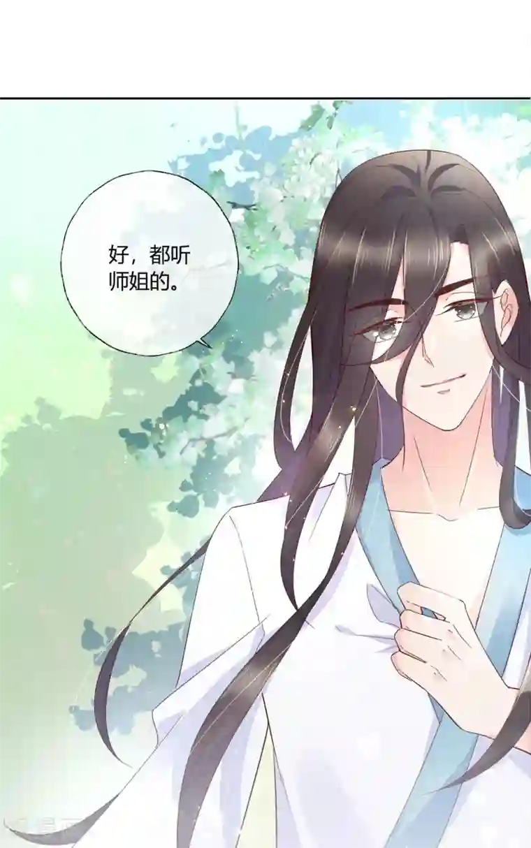 甜美之血第17话 你想不想沐浴更衣？