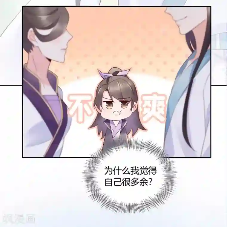 甜美之血第17话 你想不想沐浴更衣？