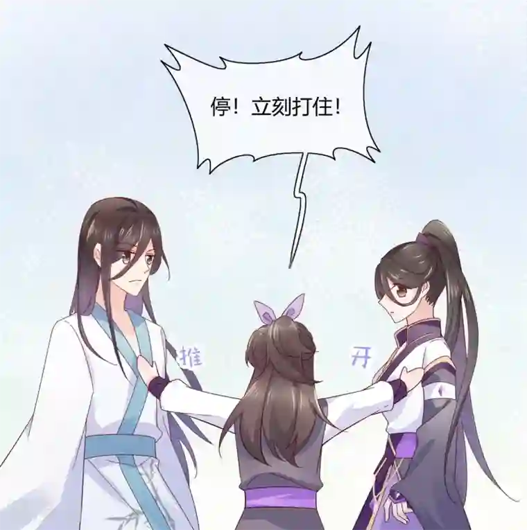 甜美之血第17话 你想不想沐浴更衣？