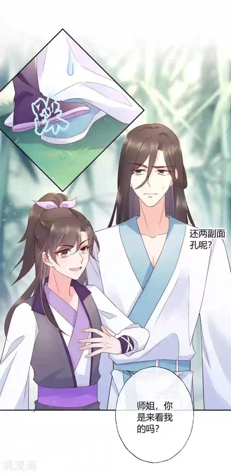 甜美之血第17话 你想不想沐浴更衣？