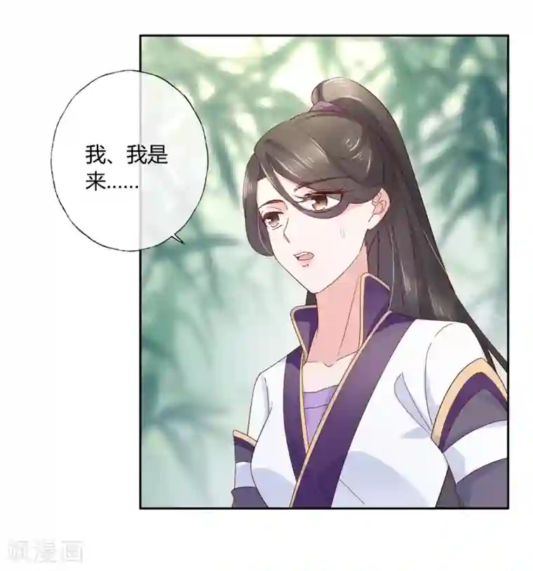 甜美之血第17话 你想不想沐浴更衣？