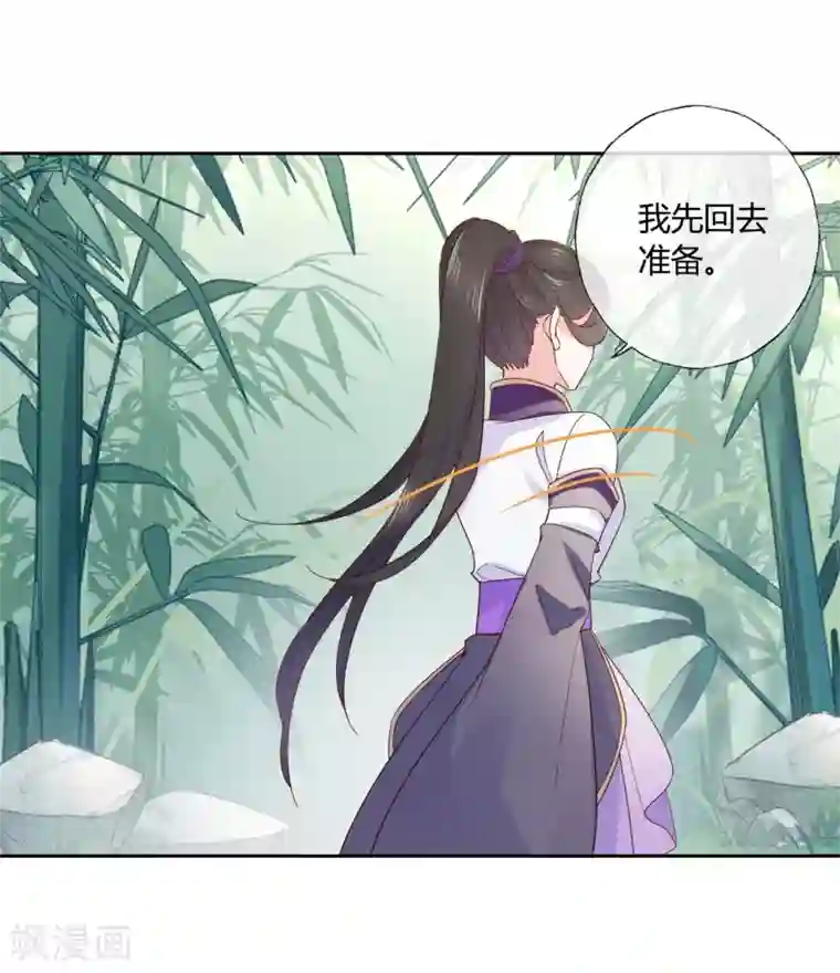 甜美之血第17话 你想不想沐浴更衣？