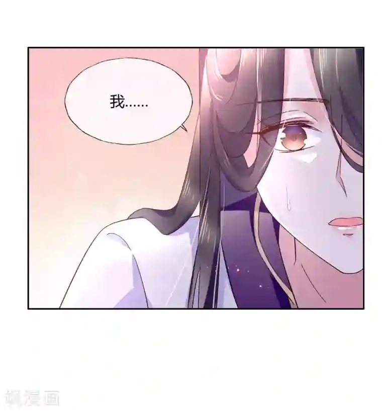 甜美之血第17话 你想不想沐浴更衣？