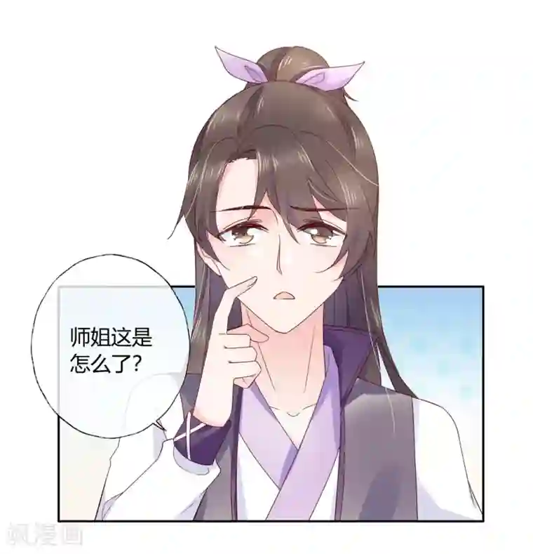 甜美之血第17话 你想不想沐浴更衣？