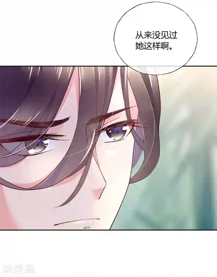 甜美之血第17话 你想不想沐浴更衣？