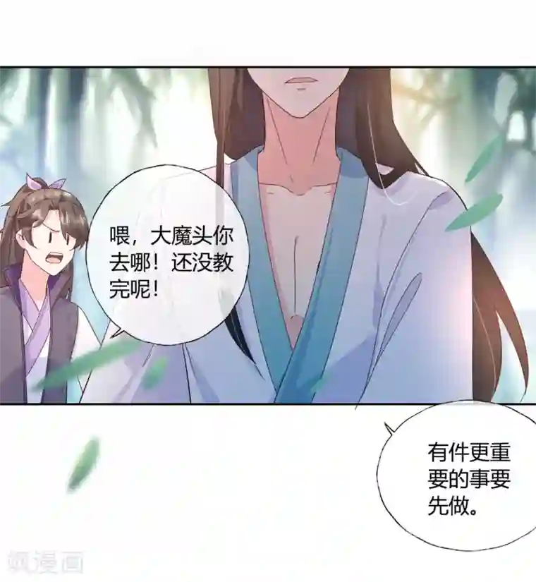 甜美之血第17话 你想不想沐浴更衣？