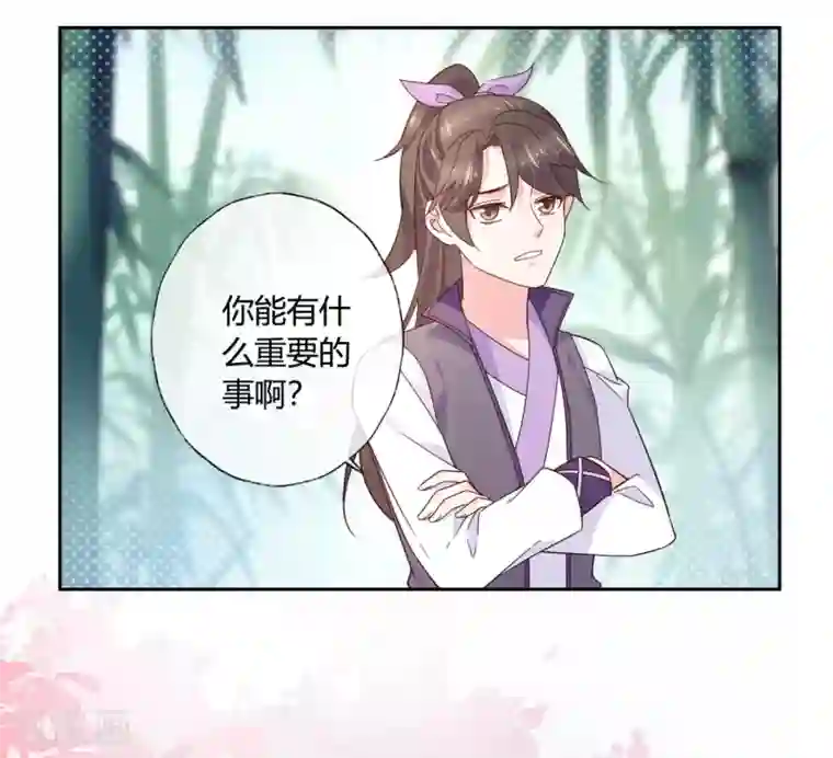 甜美之血第17话 你想不想沐浴更衣？