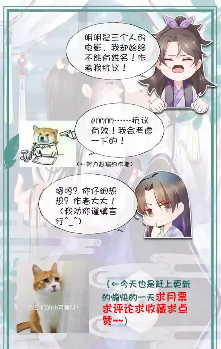 甜美之血第17话 你想不想沐浴更衣？