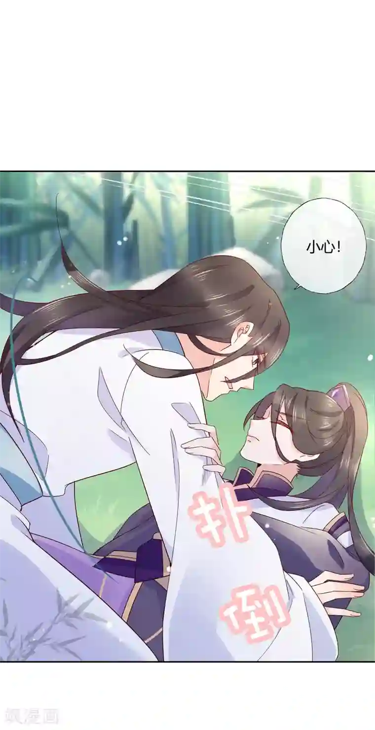 甜美之血第17话 你想不想沐浴更衣？