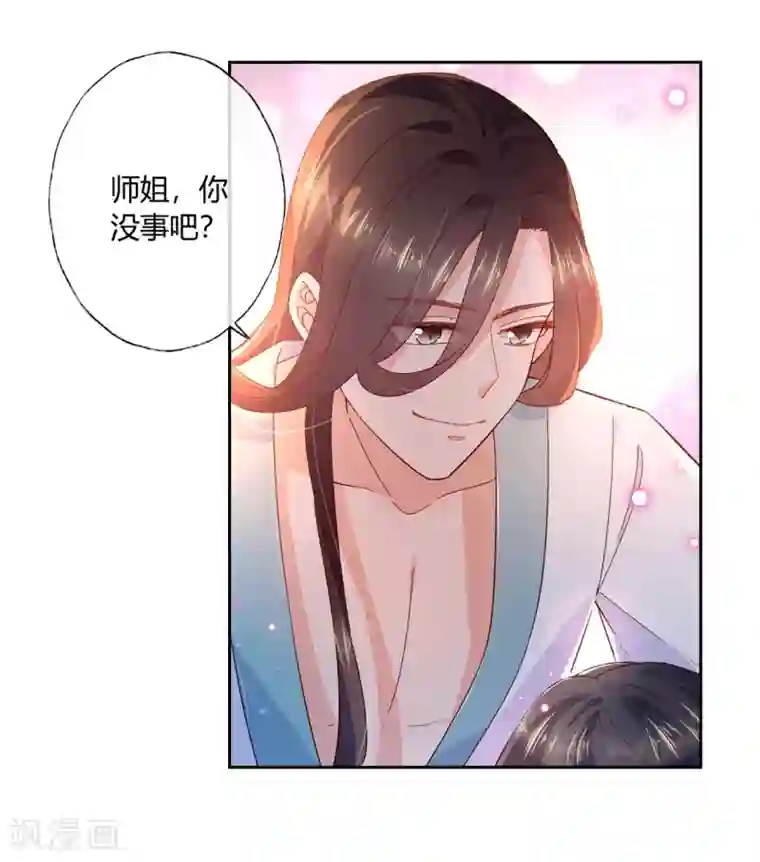 甜美之血第17话 你想不想沐浴更衣？