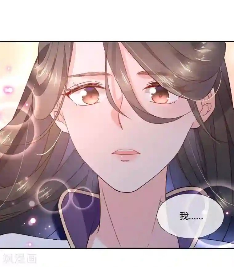 甜美之血第17话 你想不想沐浴更衣？