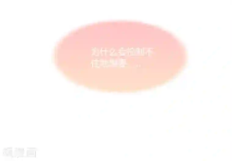 甜美之血第17话 你想不想沐浴更衣？