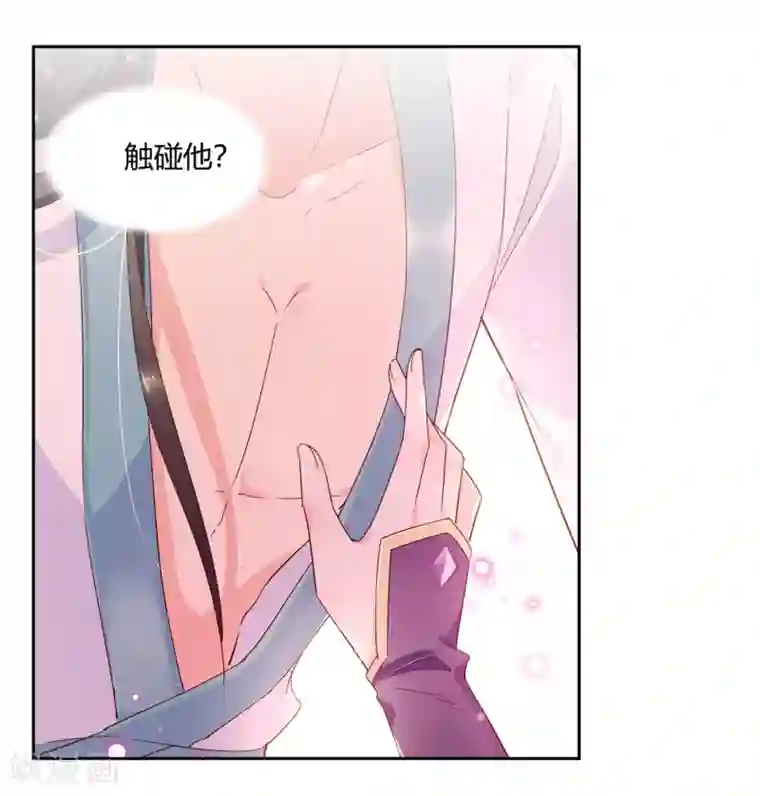 甜美之血第17话 你想不想沐浴更衣？