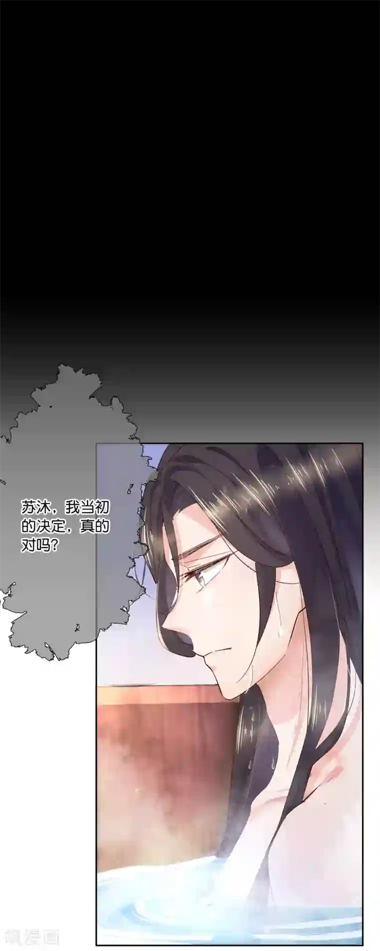 甜美之血第18话 只做我一个人的圣女