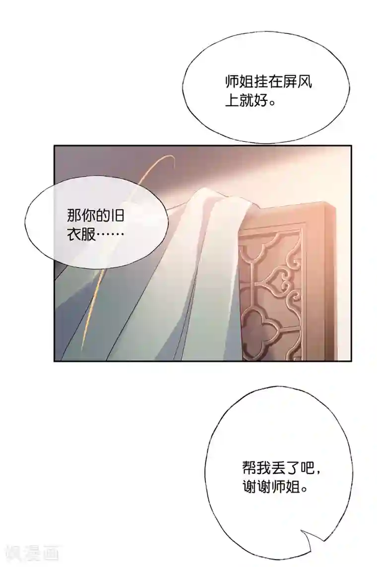 甜美之血第18话 只做我一个人的圣女