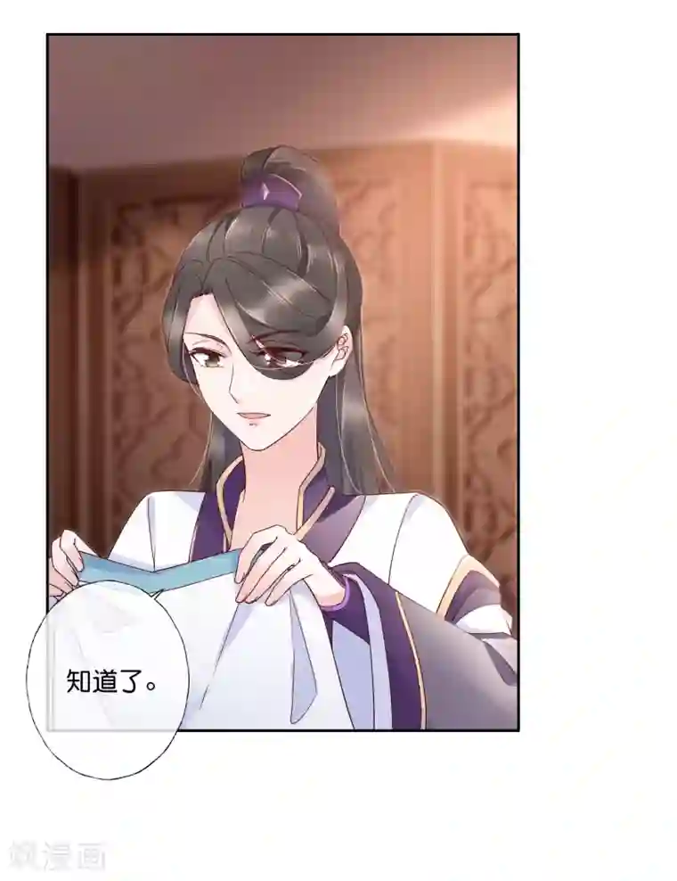 甜美之血第18话 只做我一个人的圣女