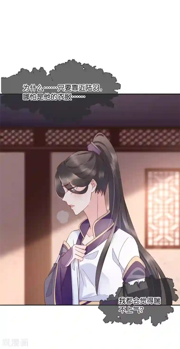 甜美之血第18话 只做我一个人的圣女