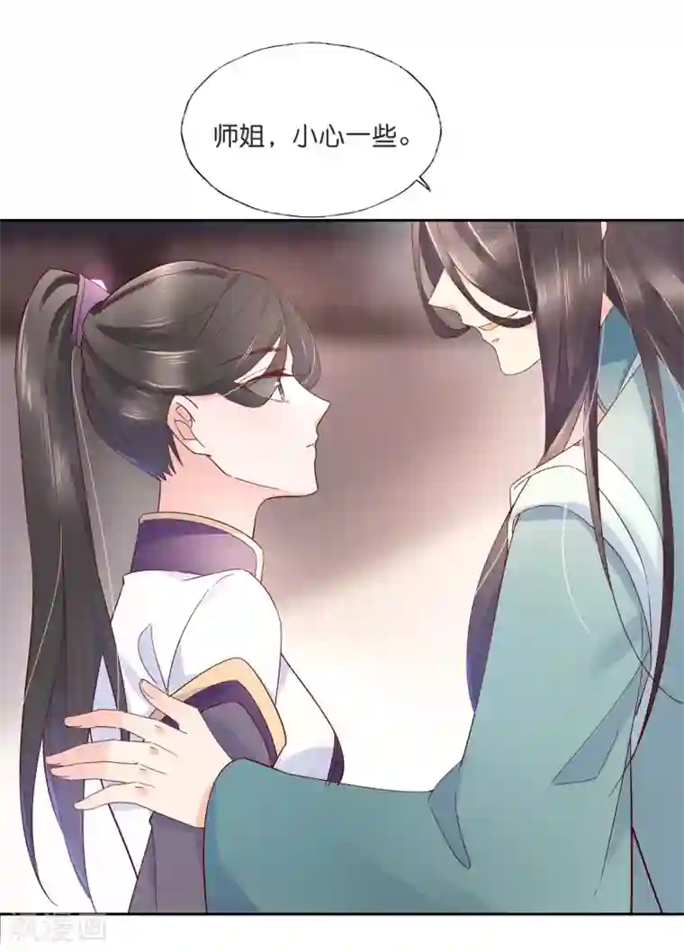 甜美之血第18话 只做我一个人的圣女