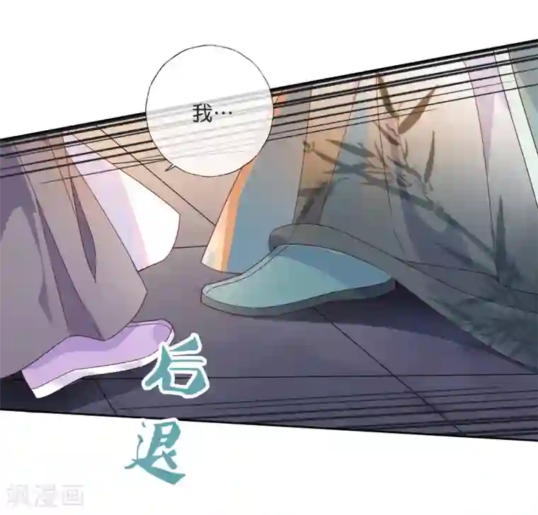 甜美之血第18话 只做我一个人的圣女