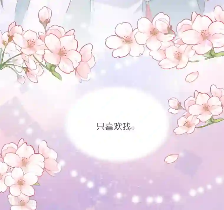 甜美之血第18话 只做我一个人的圣女