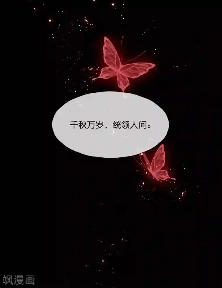 甜美之血第18话 只做我一个人的圣女