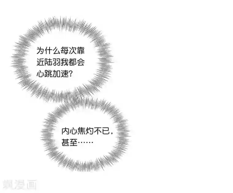 甜美之血第19话 你是最珍贵的！