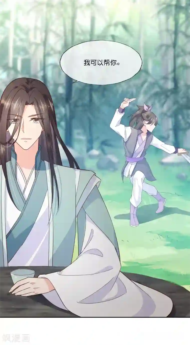 甜美之血第19话 你是最珍贵的！