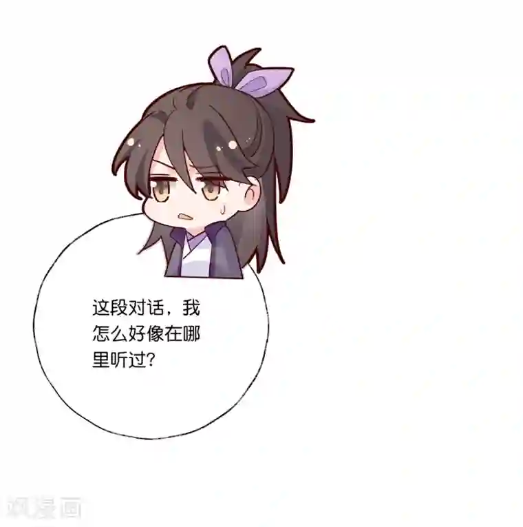 甜美之血第19话 你是最珍贵的！