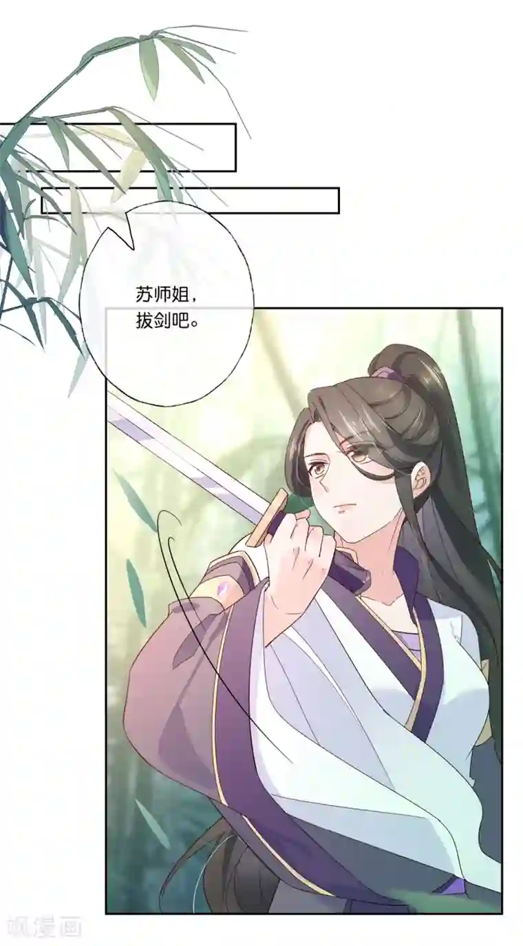 甜美之血第19话 你是最珍贵的！