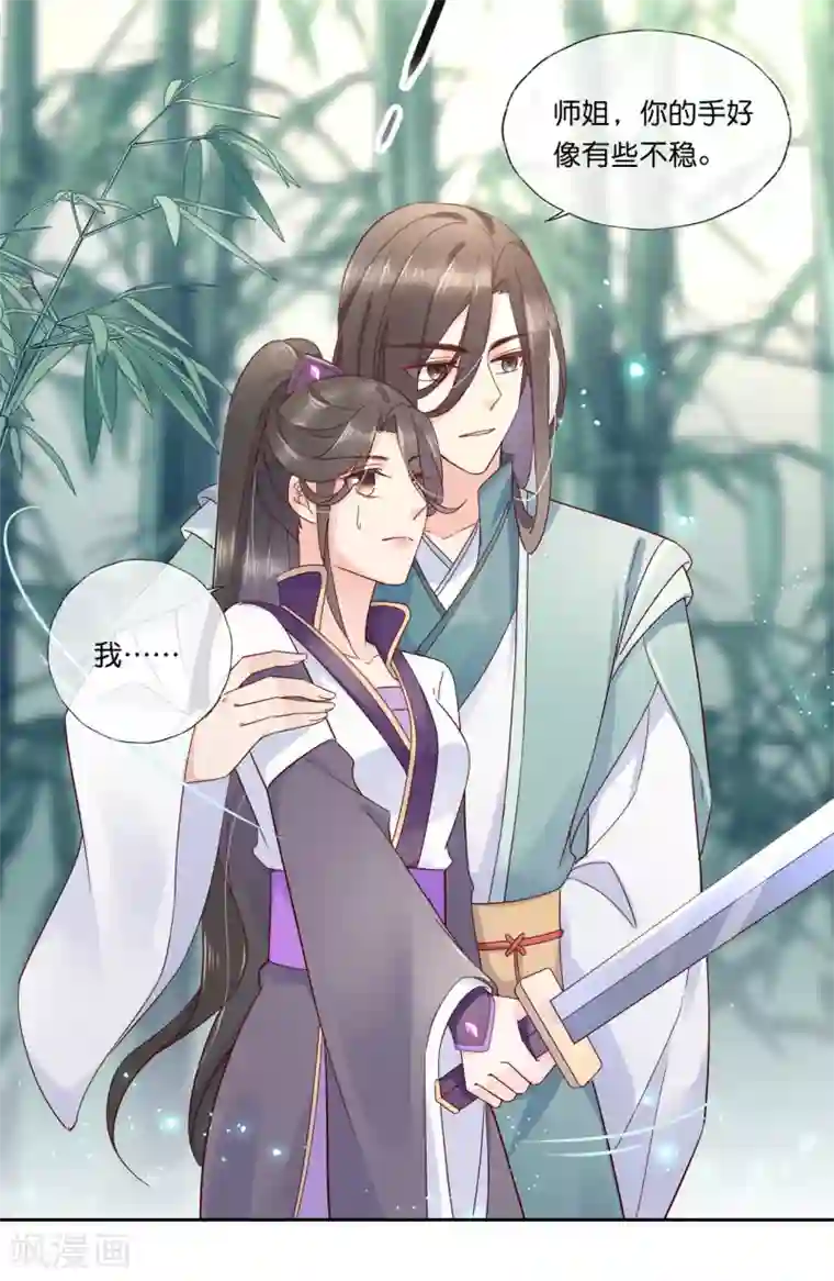 甜美之血第19话 你是最珍贵的！