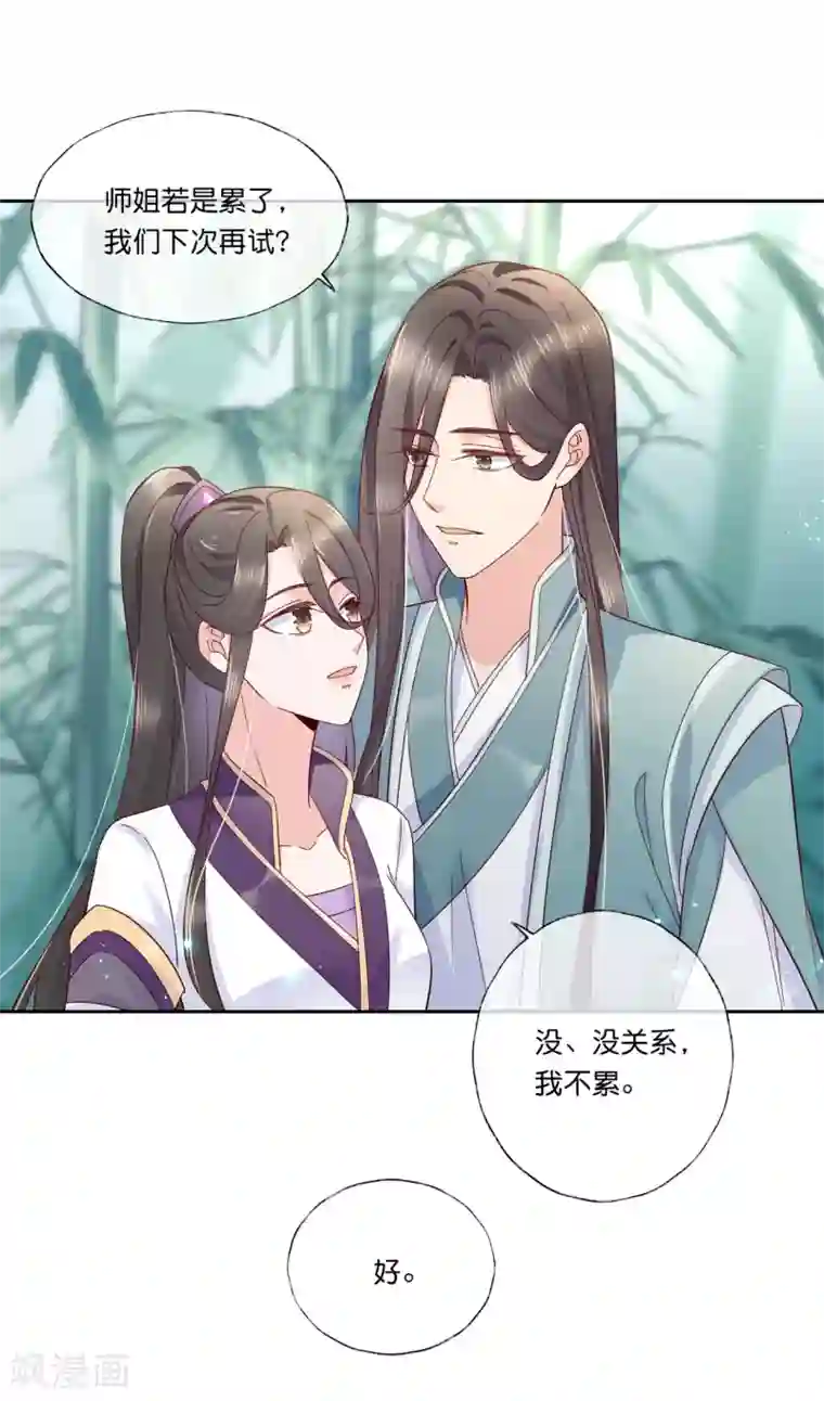 甜美之血第19话 你是最珍贵的！