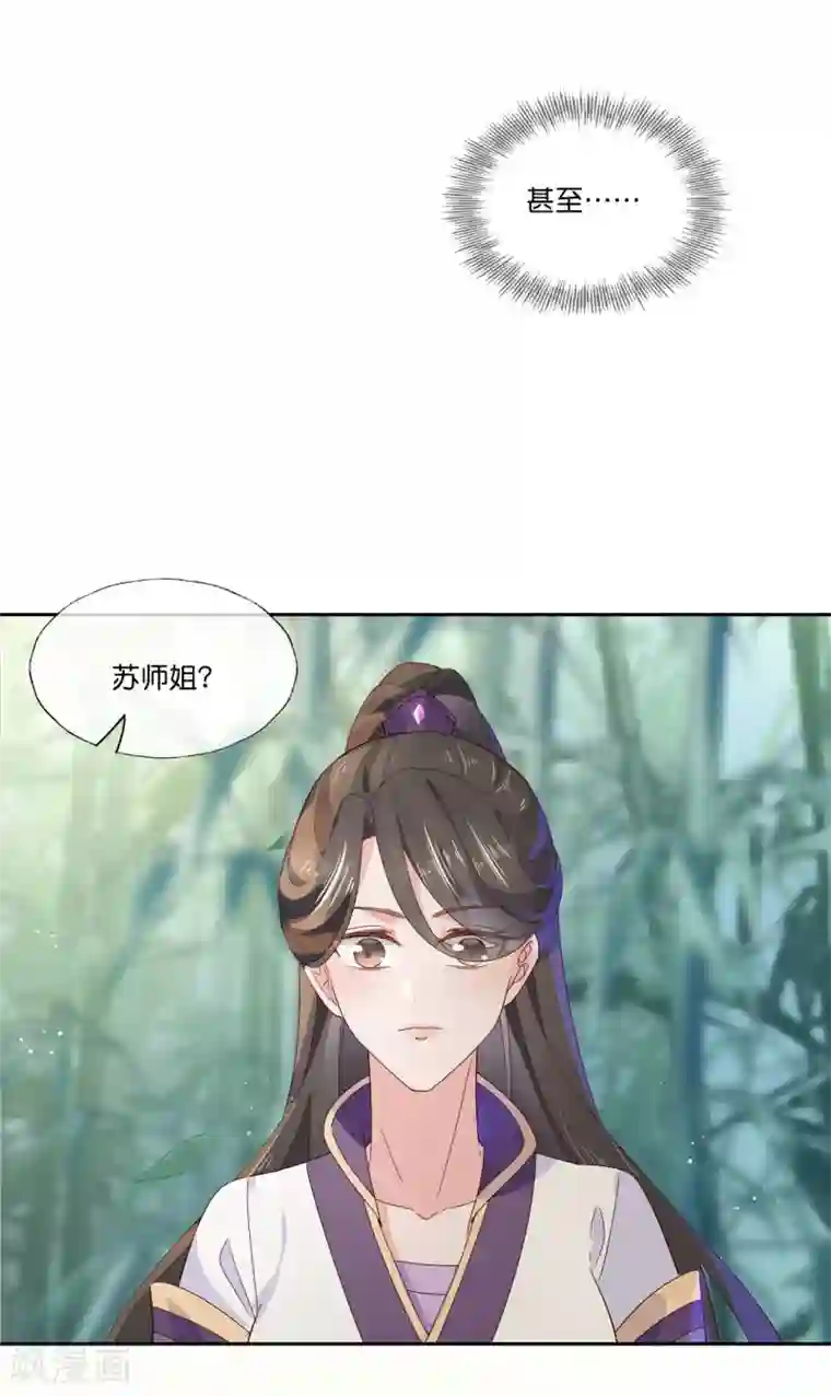 甜美之血第19话 你是最珍贵的！