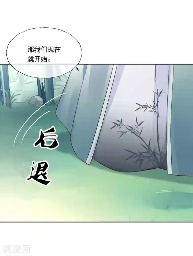 甜美之血第19话 你是最珍贵的！