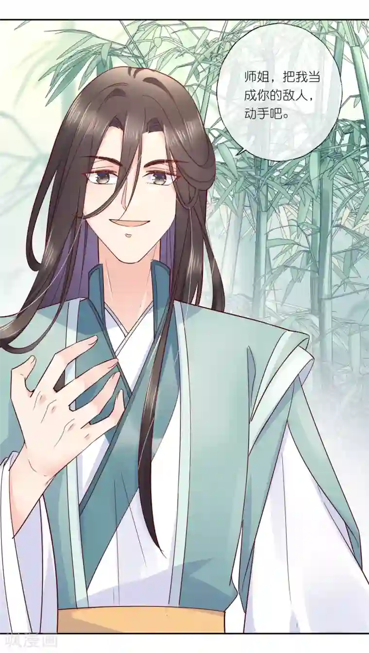 甜美之血第19话 你是最珍贵的！