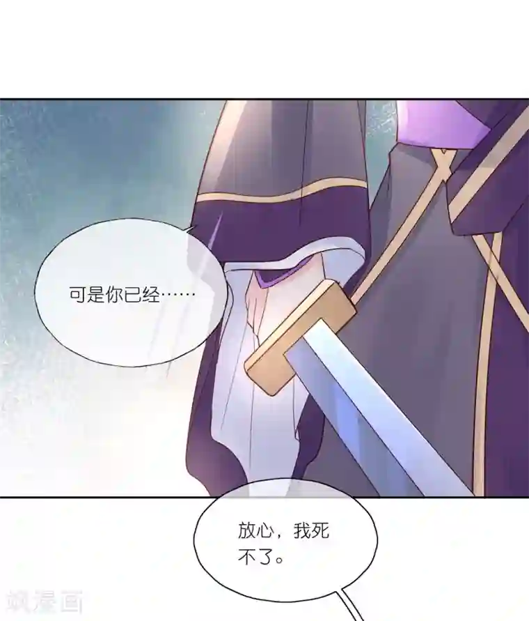 甜美之血第19话 你是最珍贵的！