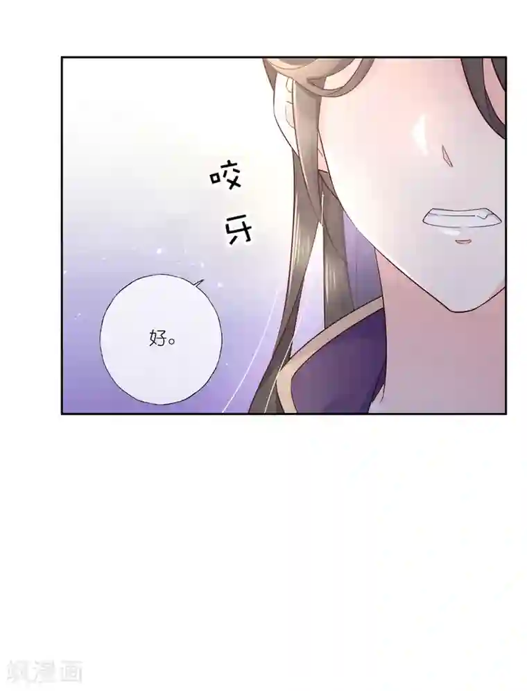 甜美之血第19话 你是最珍贵的！