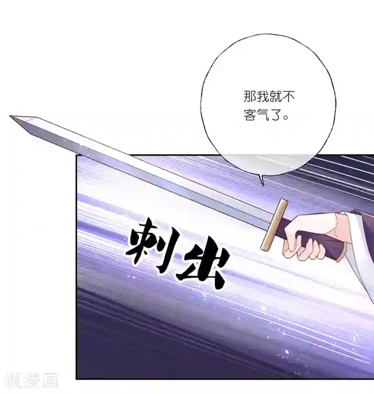 甜美之血第19话 你是最珍贵的！