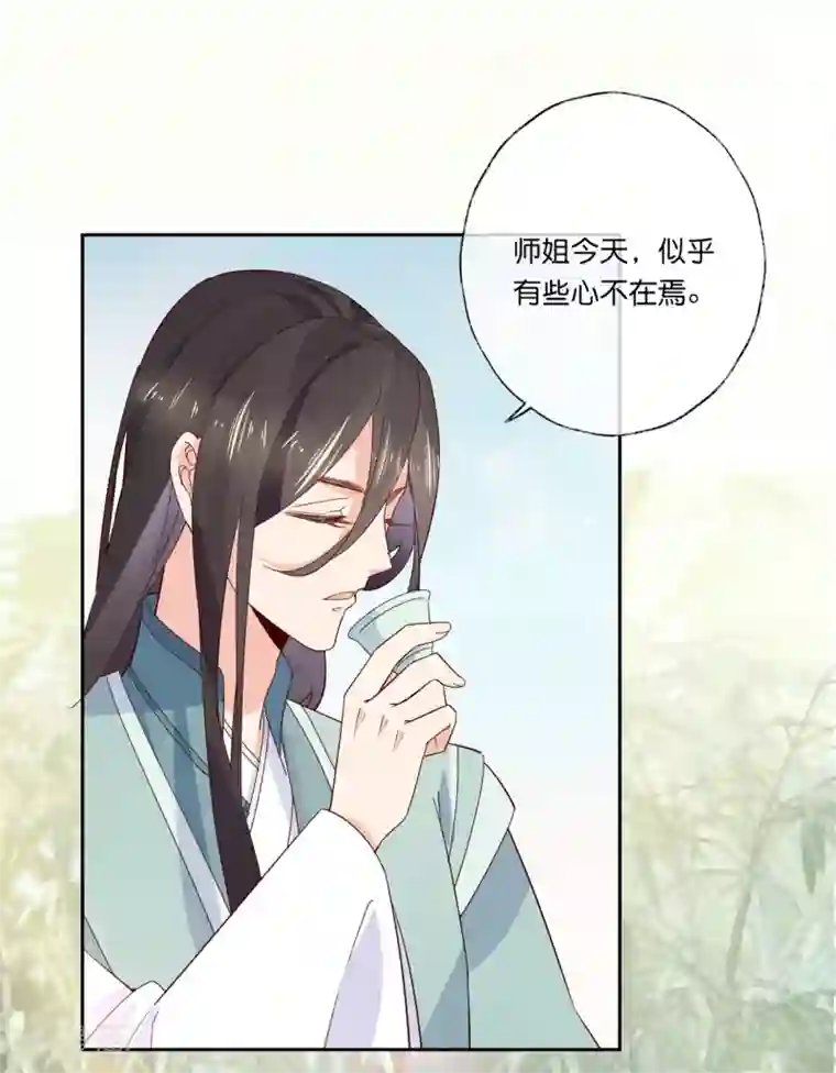 甜美之血第19话 你是最珍贵的！