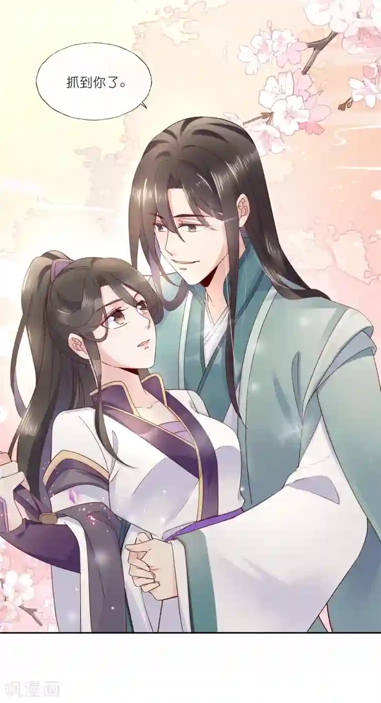 甜美之血第19话 你是最珍贵的！