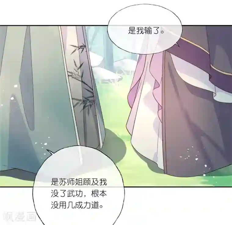 甜美之血第19话 你是最珍贵的！