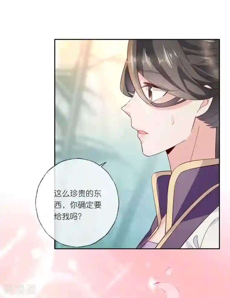 甜美之血第19话 你是最珍贵的！