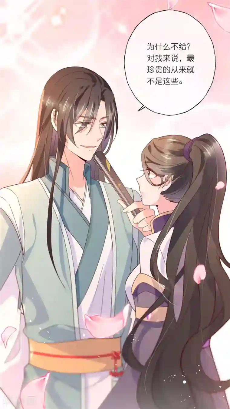 甜美之血第19话 你是最珍贵的！