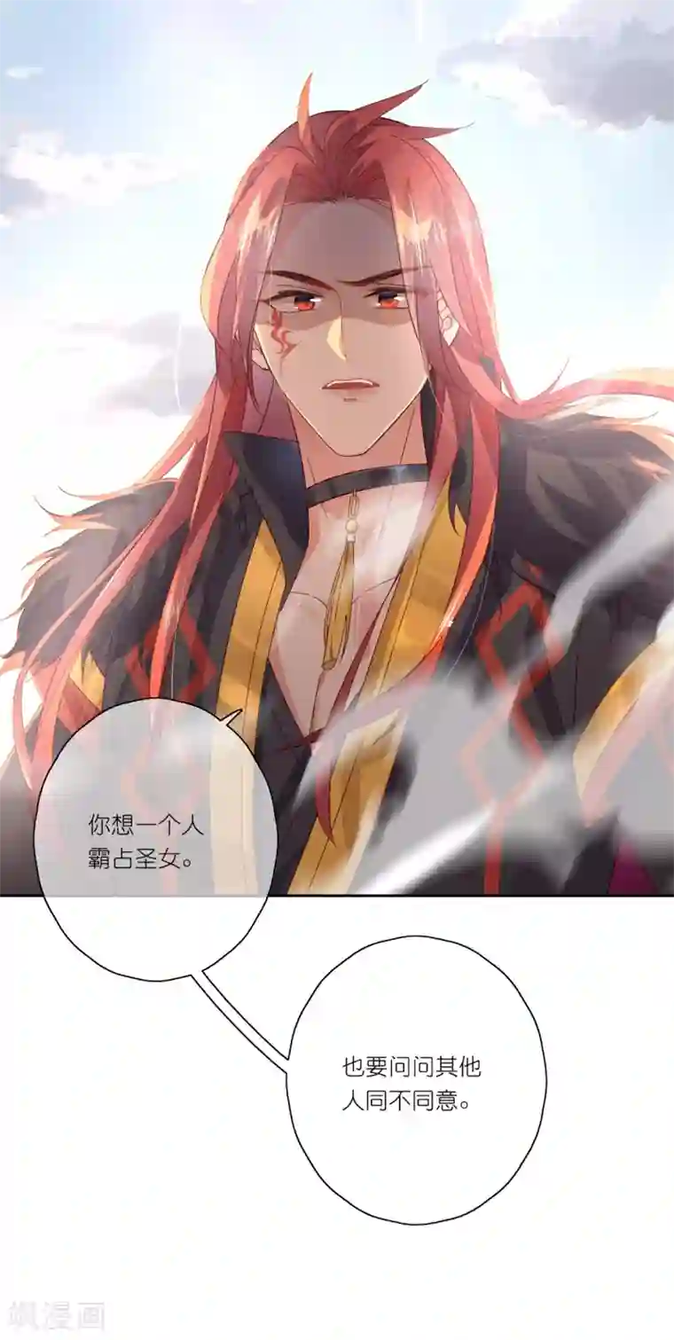 甜美之血第19话 你是最珍贵的！