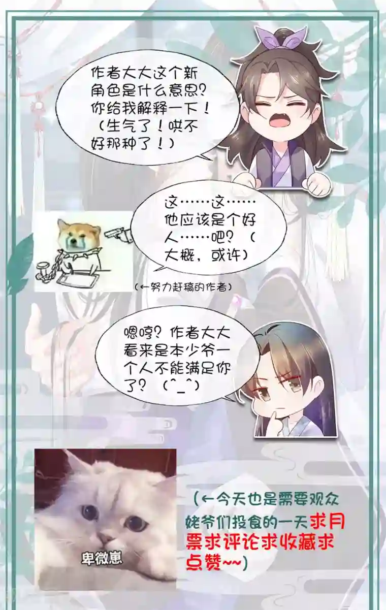 甜美之血第19话 你是最珍贵的！